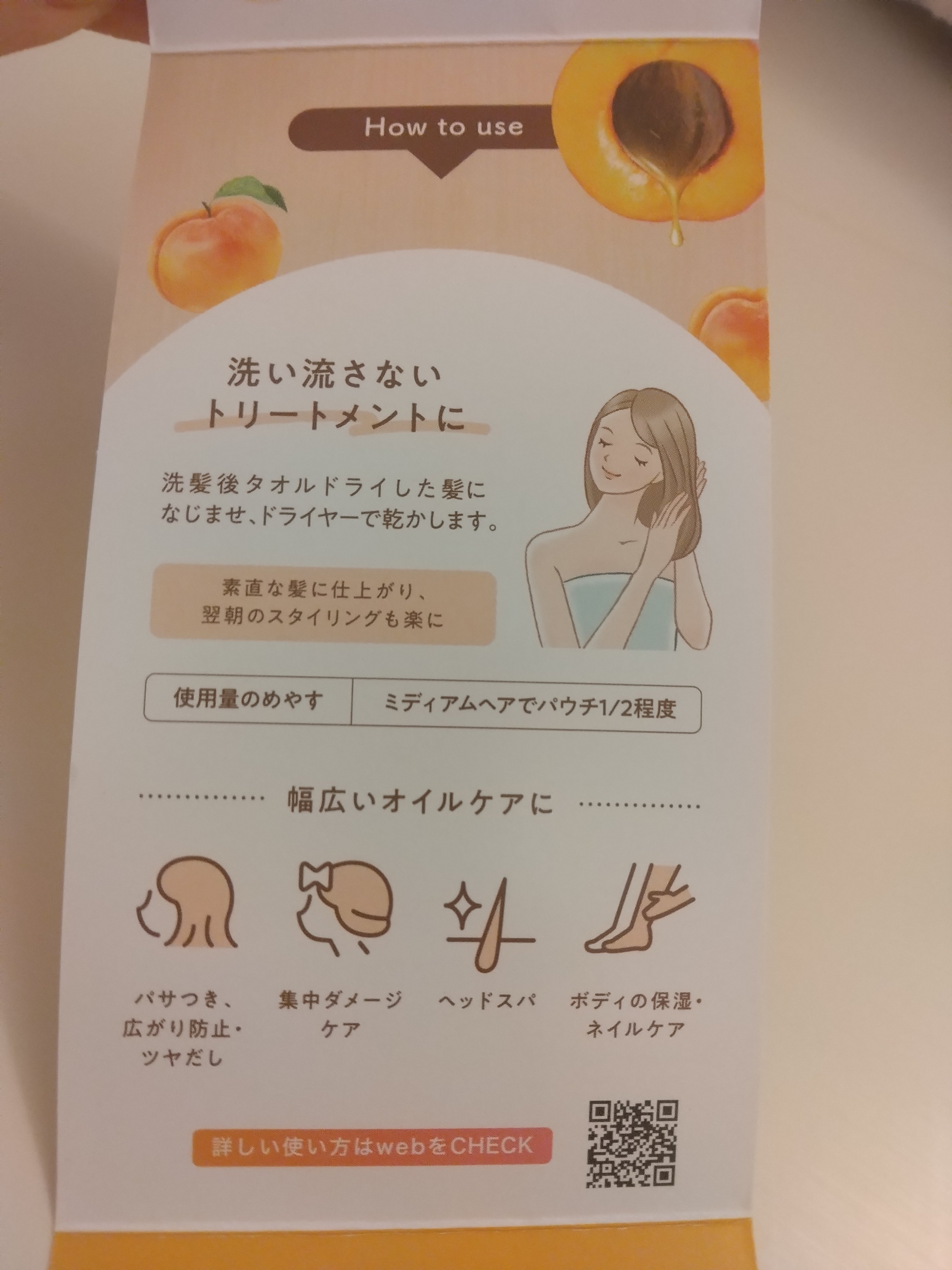 柳屋　あんず油/柳屋あんず油/ヘアオイルを使ったクチコミ（3枚目）