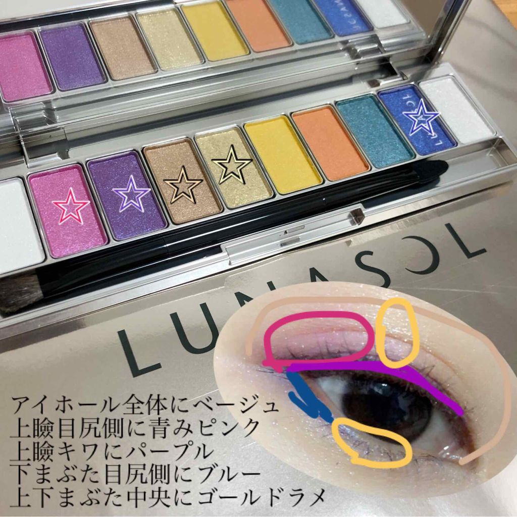 ザ ライティングカラーアイズ/LUNASOL/アイシャドウパレットを使ったクチコミ(2枚目)