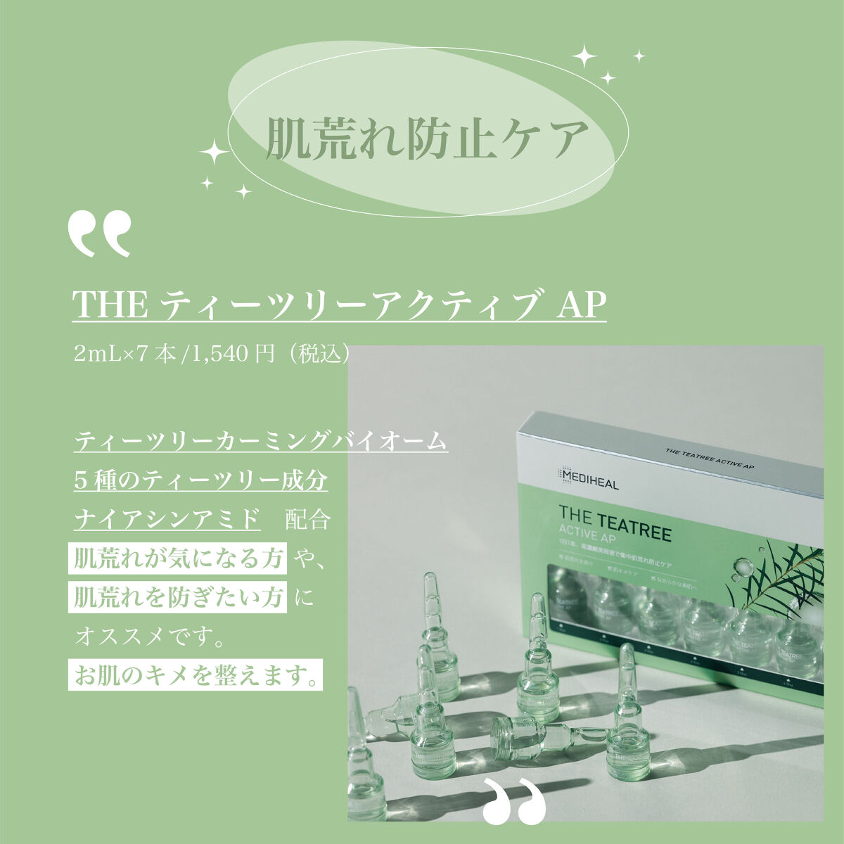 THE N.M.F アクティブ AP/MEDIHEAL/美容液を使ったクチコミ（3枚目）