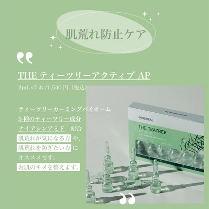 THE N.M.F アクティブ AP/MEDIHEAL/美容液を使ったクチコミ(3枚目)