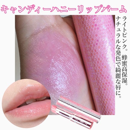 YNM キャンディーハニーリップバーム/YNM/リップバームを使ったクチコミ(1枚目)