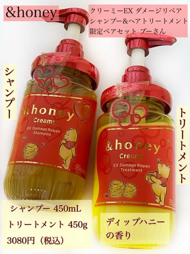 Creamy EXダメージリペアシャンプー1.0/ヘアトリートメント2.0 ヘアトリートメント本体450g/&honey/シャンプー・コンディショナーを使ったクチコミ（2枚目）