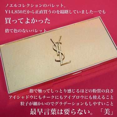 クチュール カラー クラッチ コレクター/YVES SAINT LAURENT BEAUTE/パウダーアイシャドウを使ったクチコミ（2枚目）