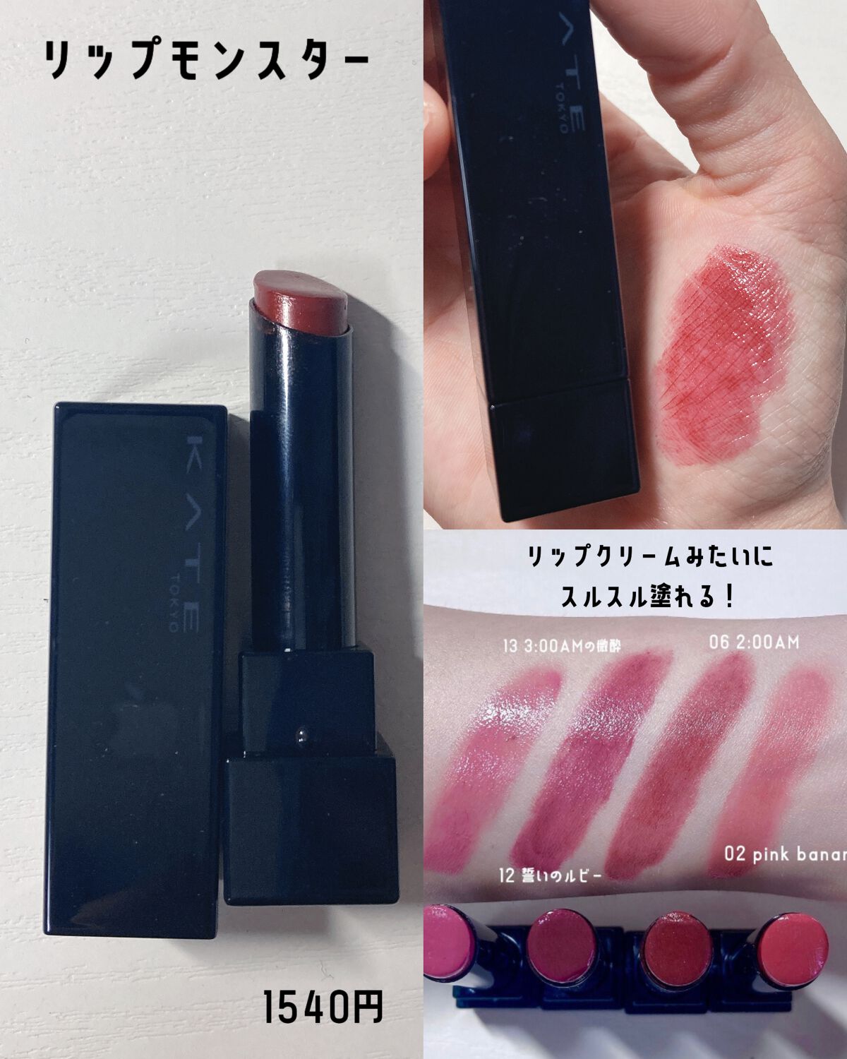 ケイト リップモンスター/KATE/口紅を使ったクチコミ(3枚目)