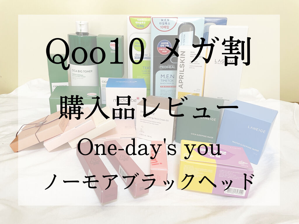 ノーモアブラックヘッド(ノーズピーリング)/One-day's you/スクラブ・ゴマージュを使ったクチコミ（1枚目）