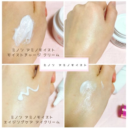 ミノン アミノモイスト モイストチャージ クリーム/ミノン/フェイスクリームを使ったクチコミ(4枚目)
