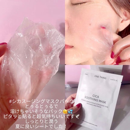 ツボクサ化粧水/ONE THING/化粧水を使ったクチコミ(4枚目)