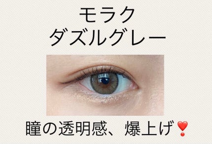 MOLAK 1day/MOLAK/ワンデー(1DAY)カラコンを使ったクチコミ(1枚目)