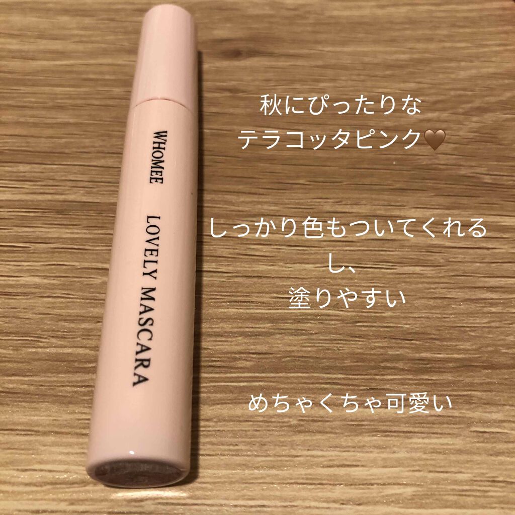 ロング&カールマスカラ/WHOMEE/マスカラを使ったクチコミ(1枚目)