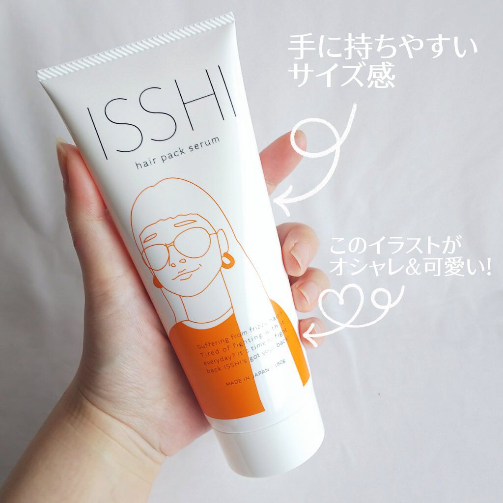イッシ ヘアパックセラム/ISSHI/ヘアマスク・ヘアパックを使ったクチコミ(3枚目)