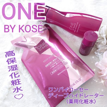 ディープ ハイドレーター/ONE BY KOSE/化粧水を使ったクチコミ（1枚目）