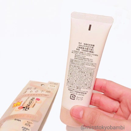 スキンケアUV下地/なめらか本舗/化粧下地を使ったクチコミ(4枚目)