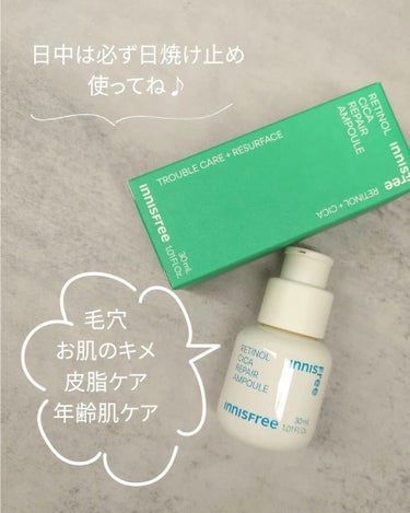 レチノール　シカ　リペア　セラム/innisfree/美容液を使ったクチコミ（3枚目）