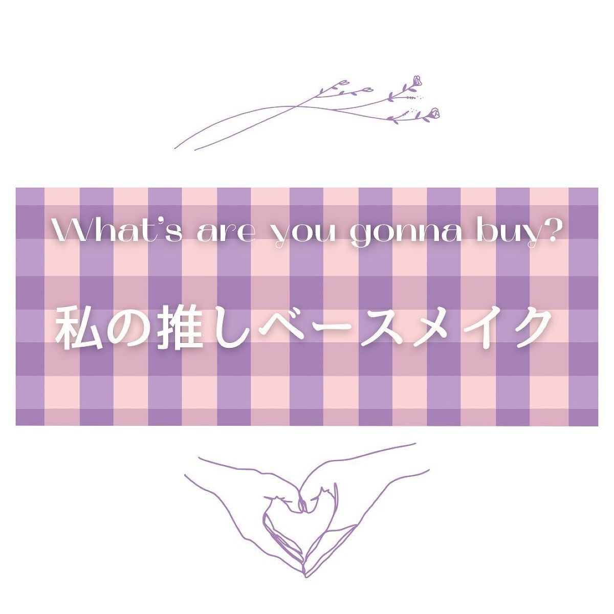 トレンスペアレントカラーコレクティングベース/Tooq/化粧下地を使ったクチコミ（1枚目）