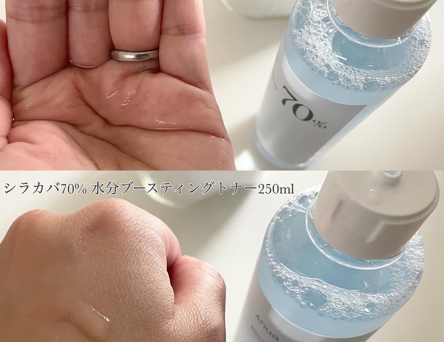 シラカバ 70% 水分ブースティングトナー/Anua/化粧水を使ったクチコミ（2枚目）