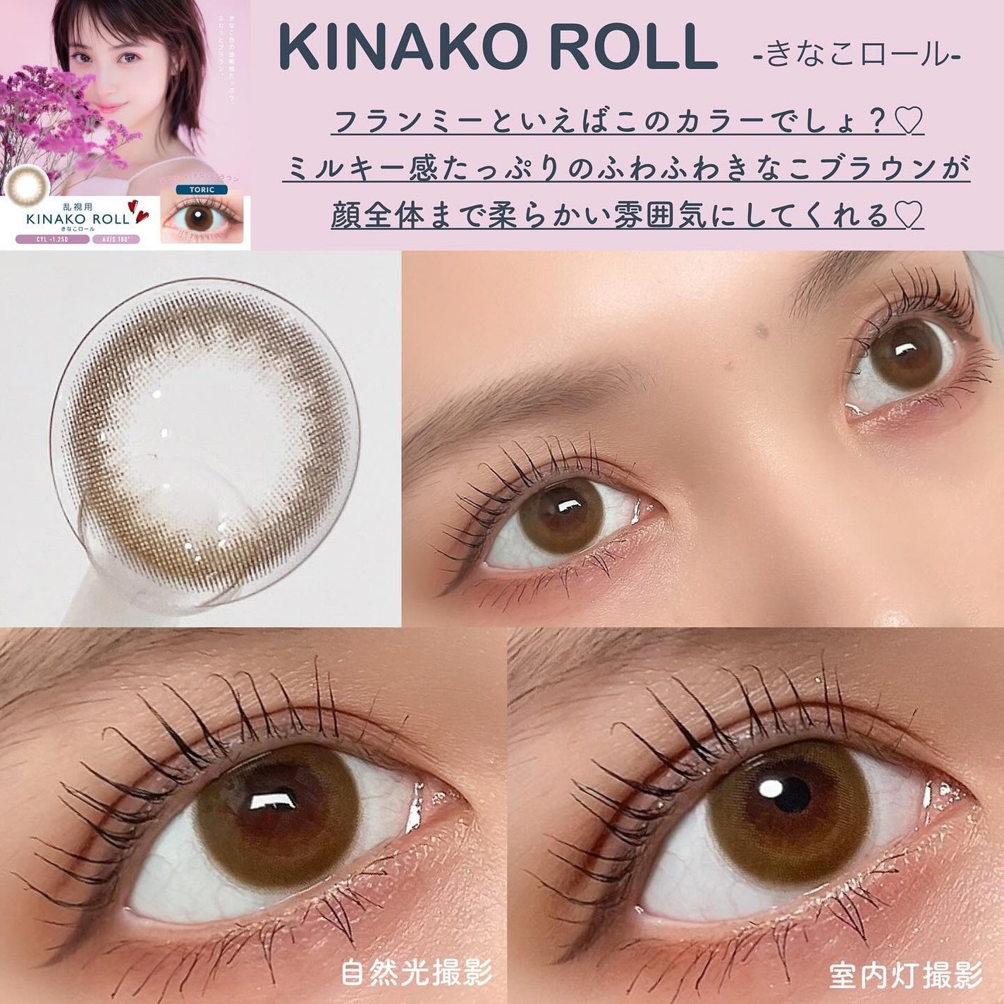 FLANMY TORIC 1day/FLANMY/ワンデー(1DAY)カラコンを使ったクチコミ(3枚目)