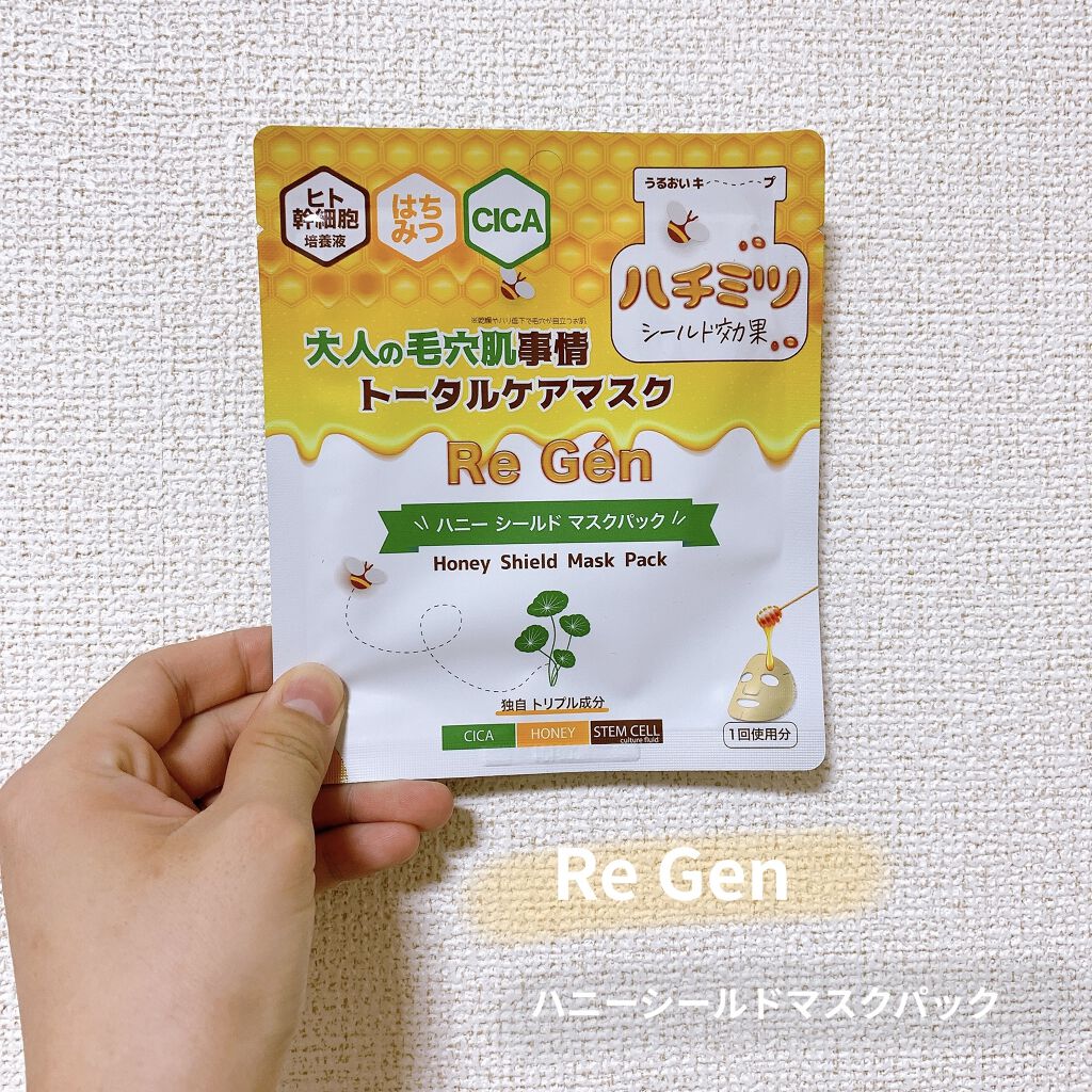 ハニーシールドマスクパック/Re Gen/シートマスク・パックを使ったクチコミ（1枚目）