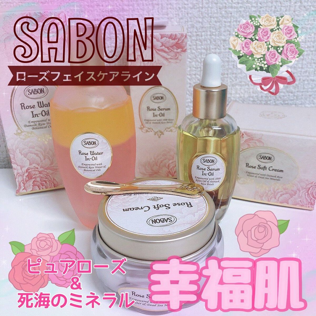 ローズセラムインオイル/SABON/フェイスオイルを使ったクチコミ（1枚目）