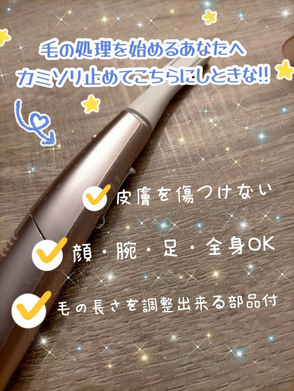 フェリエ フェイス用 ES-WF61/Panasonic/シェーバーを使ったクチコミ(1枚目)