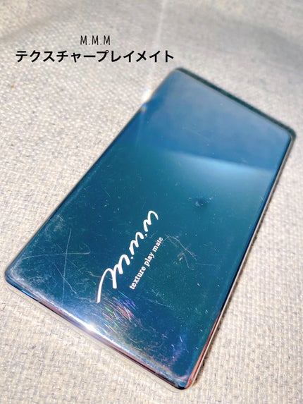 テクスチャープレイメイト/m.m.m/メイクアップキットを使ったクチコミ(1枚目)