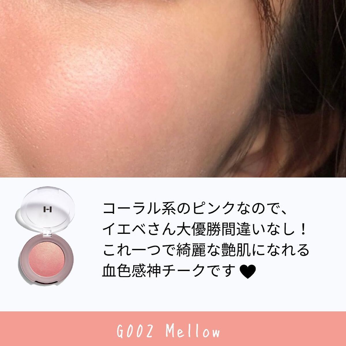 トゥルーディメンショングロウチーク/hince/パウダーチークを使ったクチコミ(4枚目)