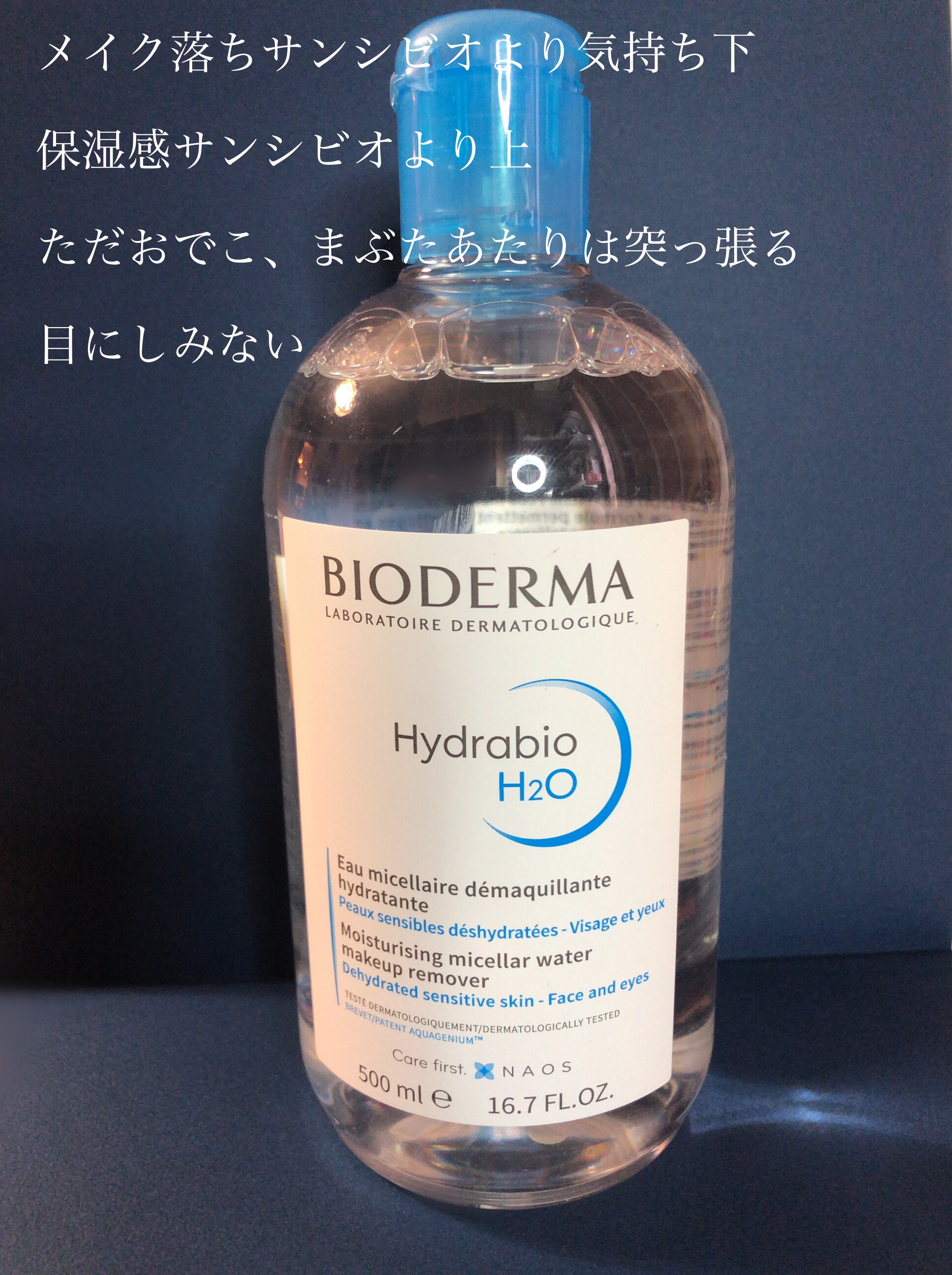 スキンケアクレンジング/パラドゥ/ミルククレンジングを使ったクチコミ（3枚目）