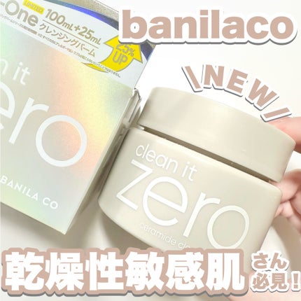 クレンジングバームCE/BANILA CO/クレンジングバームを使ったクチコミ(1枚目)