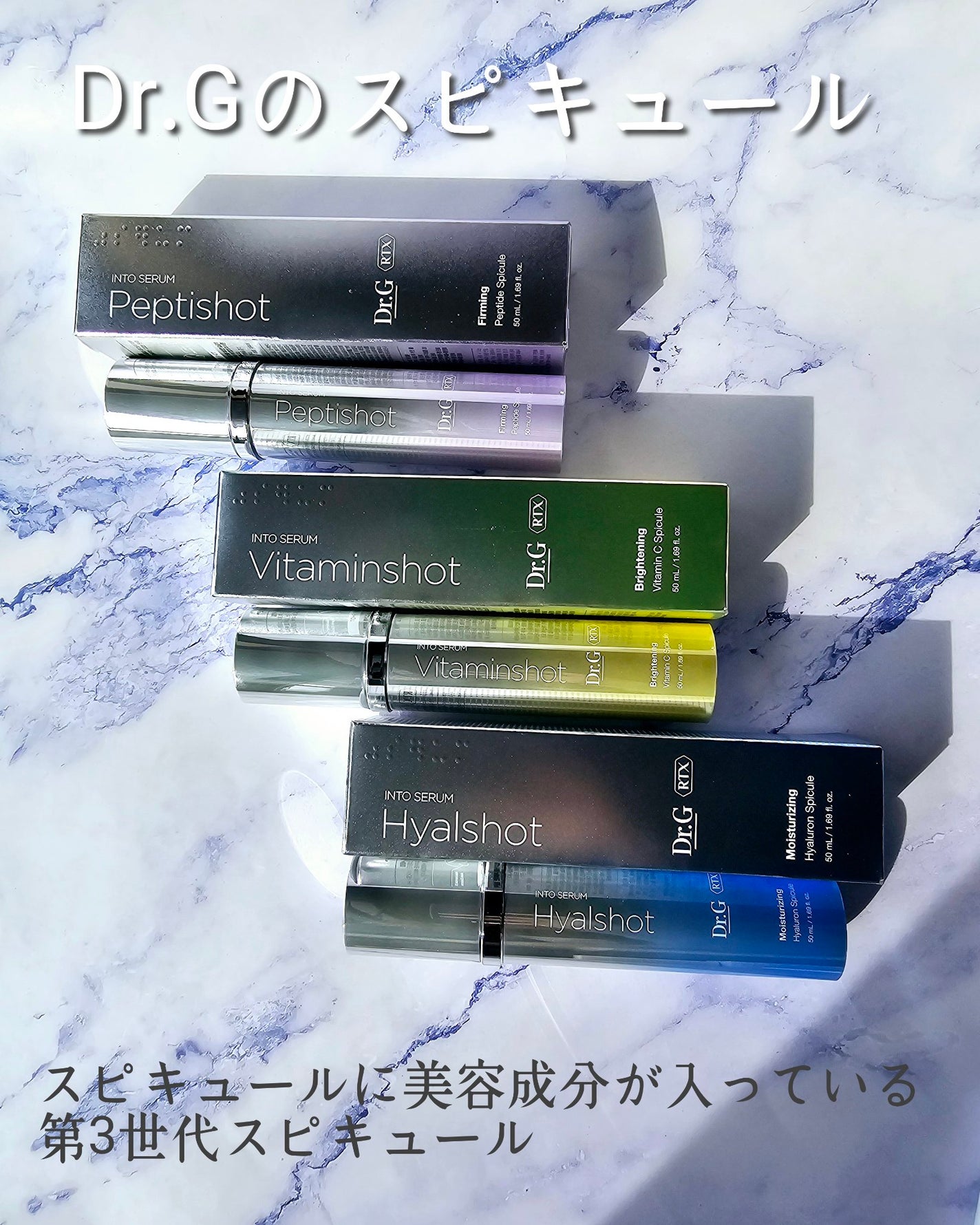 RTXセラム ビタミンショット/Dr.G/美容液を使ったクチコミ(2枚目)