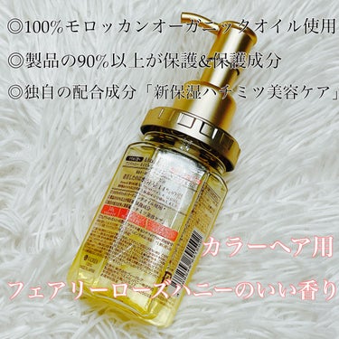 モイストシャイン ヘアオイル3.0/&honey/ヘアオイルを使ったクチコミ（2枚目）