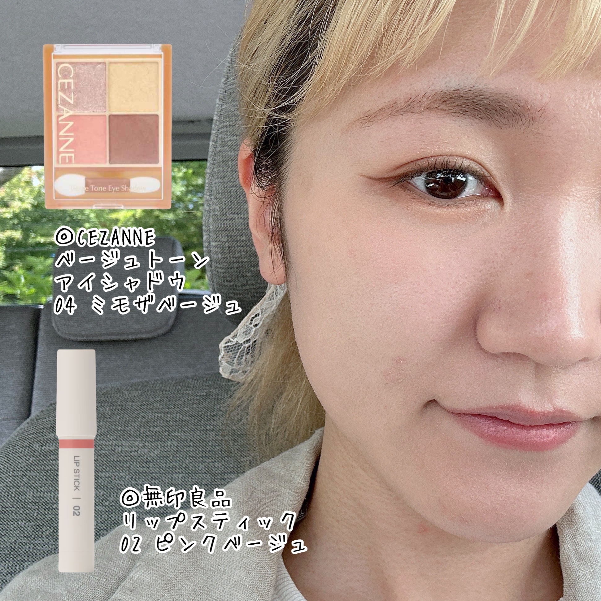 リップスティック ピンクベージュ/無印良品/口紅を使ったクチコミ（1枚目）