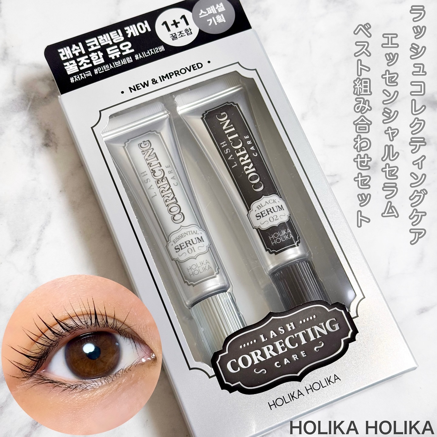 ラッシュコレクティングケア エッセンシャルセラム/HOLIKA HOLIKA/まつげ美容液を使ったクチコミ（1枚目）