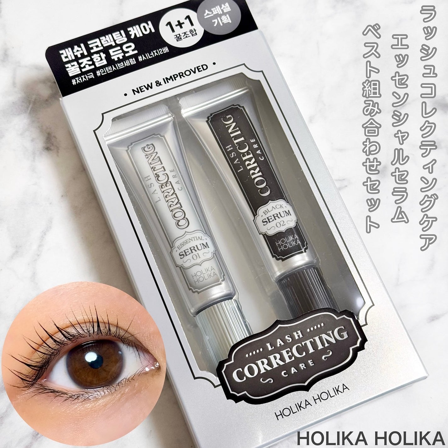 ラッシュコレクティングケア エッセンシャルセラム/HOLIKA HOLIKA/まつげ美容液を使ったクチコミ(1枚目)
