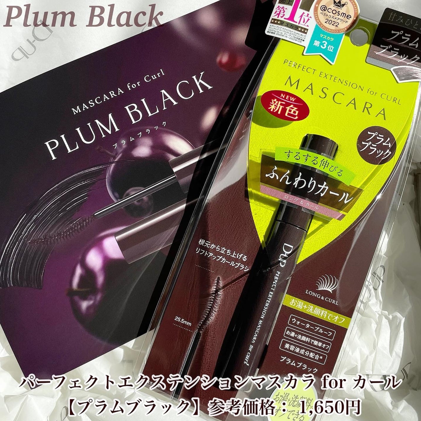 パーフェクトエクステンション マスカラ for カール/D-UP/マスカラを使ったクチコミ(4枚目)