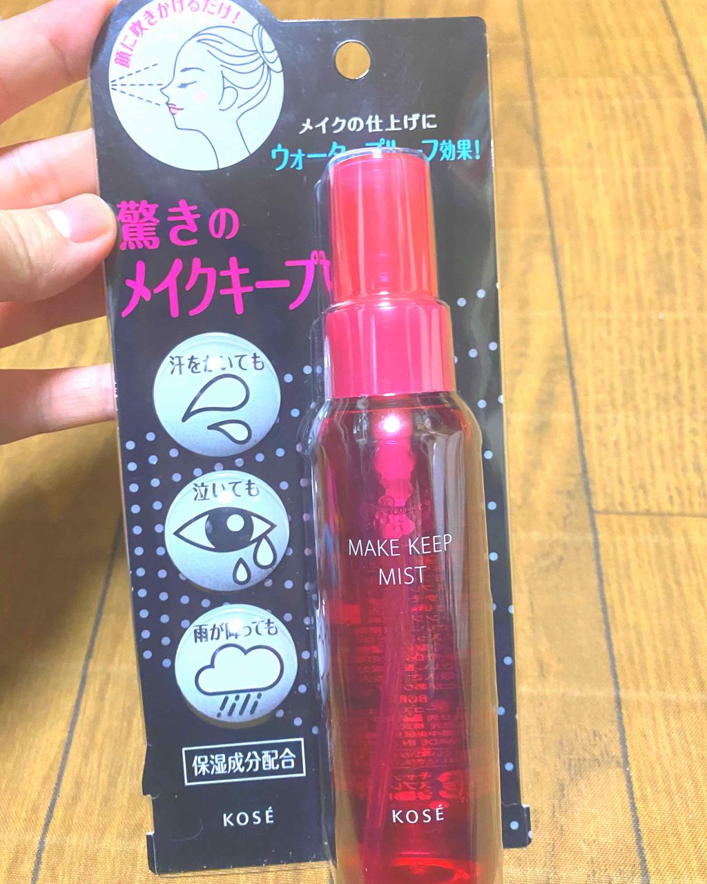 メイク キープ ミスト/コーセーコスメニエンス/フィックスミストを使ったクチコミ(1枚目)