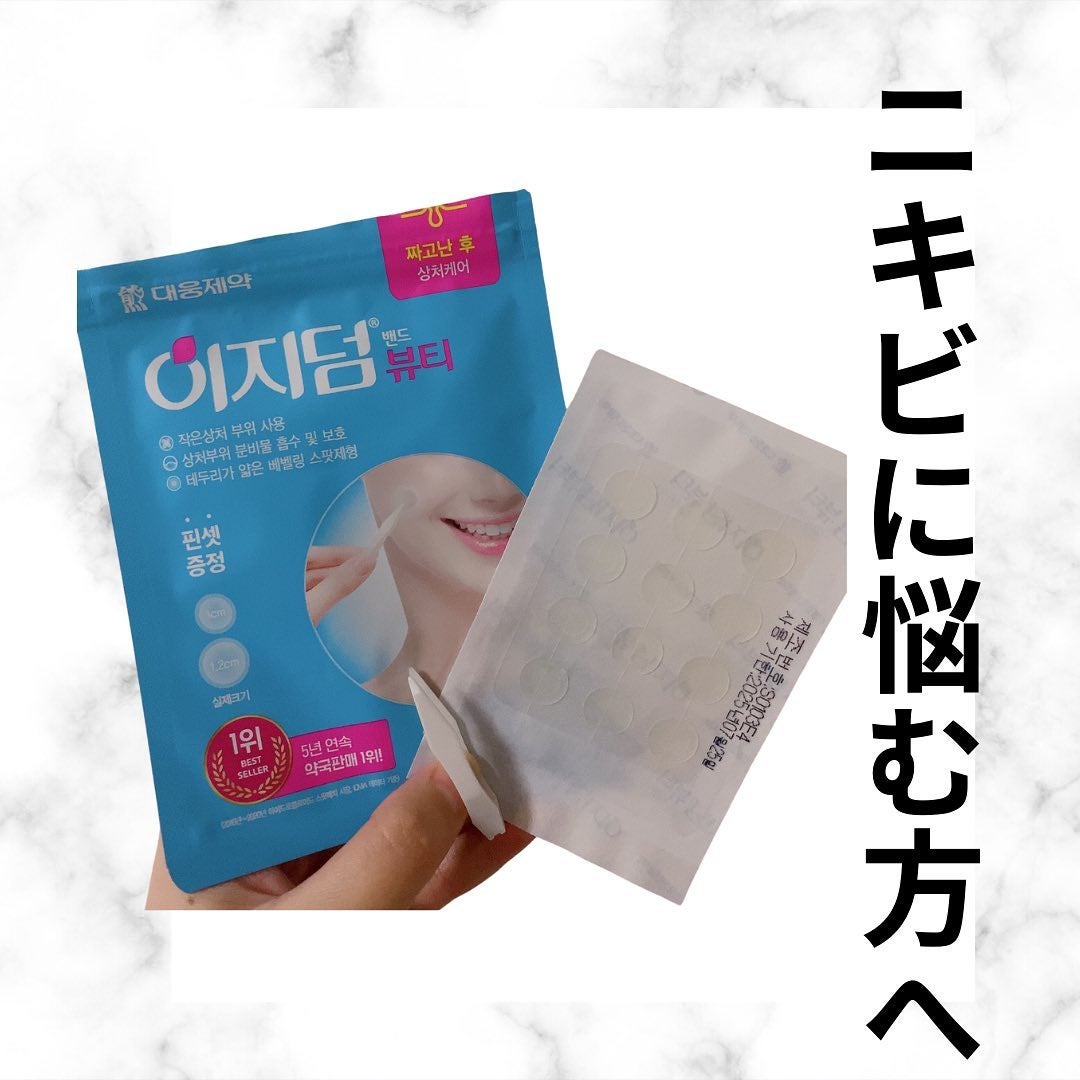 ビューティー スポットパッチ/イージーダムビューティー/にきびパッチを使ったクチコミ(1枚目)