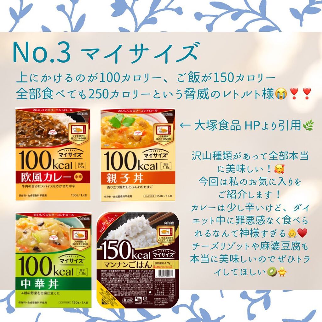 マンナンごはん/マイサイズ/低糖質食品を使ったクチコミ(4枚目)