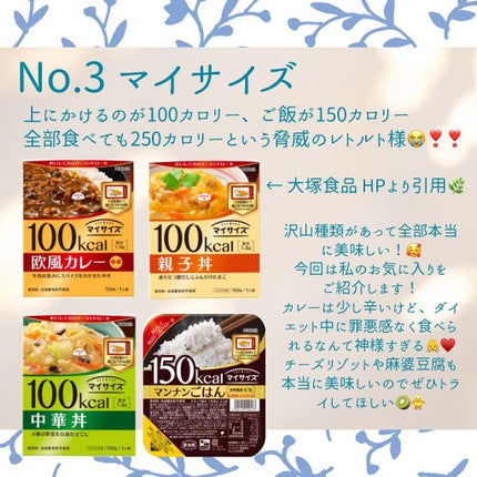 マンナンごはん/マイサイズ/低糖質食品を使ったクチコミ(4枚目)