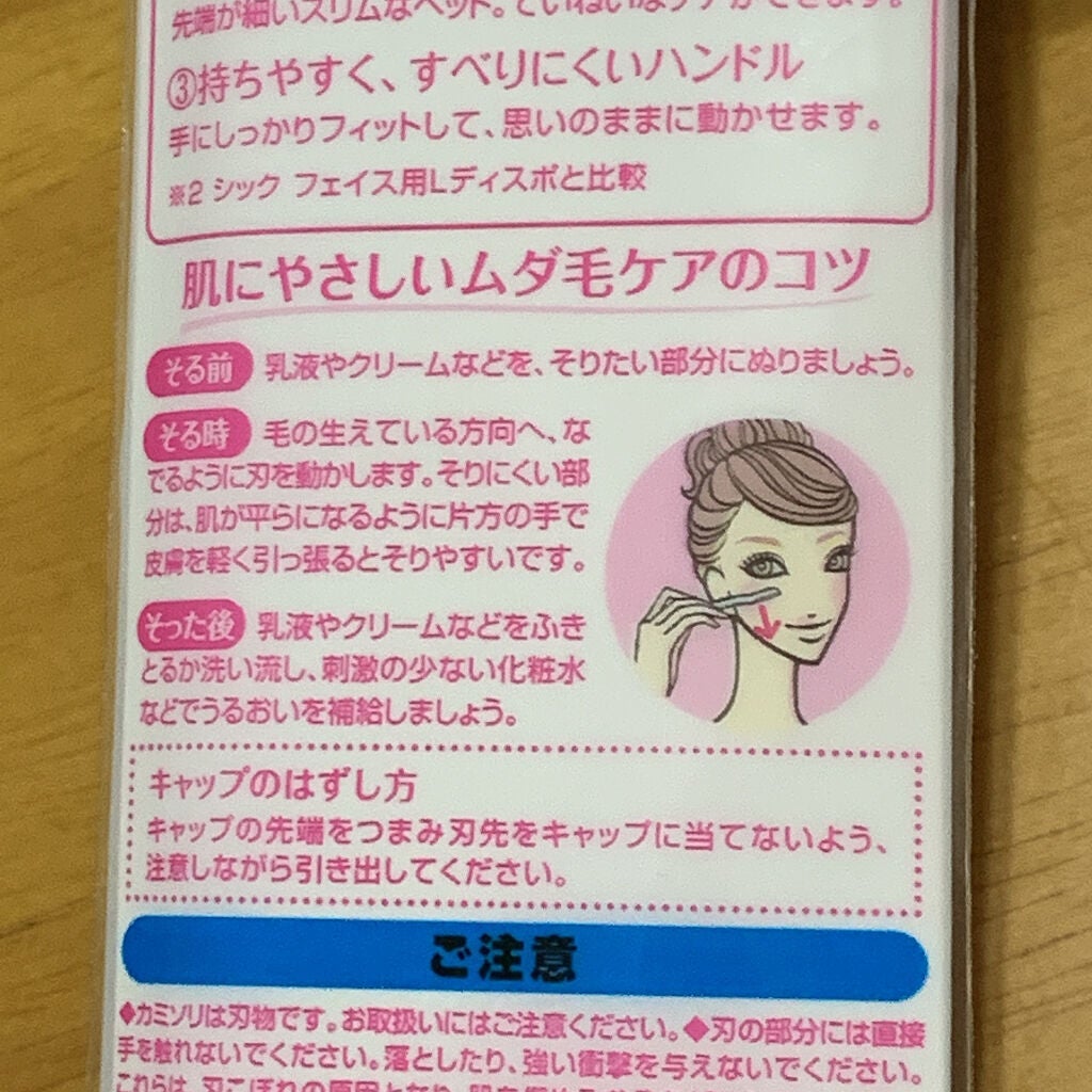 プレミア敏感肌用 Lディスポ/シック/シェーバーを使ったクチコミ(4枚目)