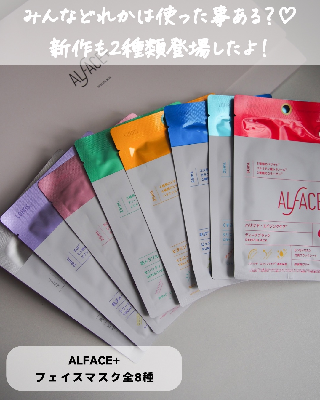 ディープブラック/ALFACE+/シートマスク・パックを使ったクチコミ（2枚目）