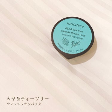 カプセルレシピパック N B＆T/innisfree/洗い流すパック・マスクを使ったクチコミ（1枚目）