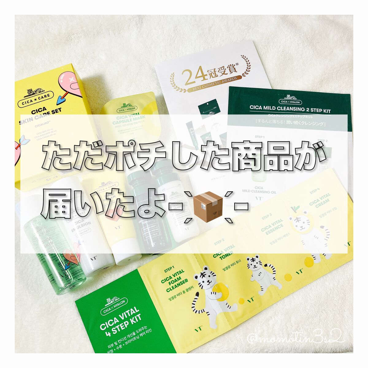 プロシカ センテラ アジアティカ タイガー エマルジョン/VT/乳液を使ったクチコミ（1枚目）