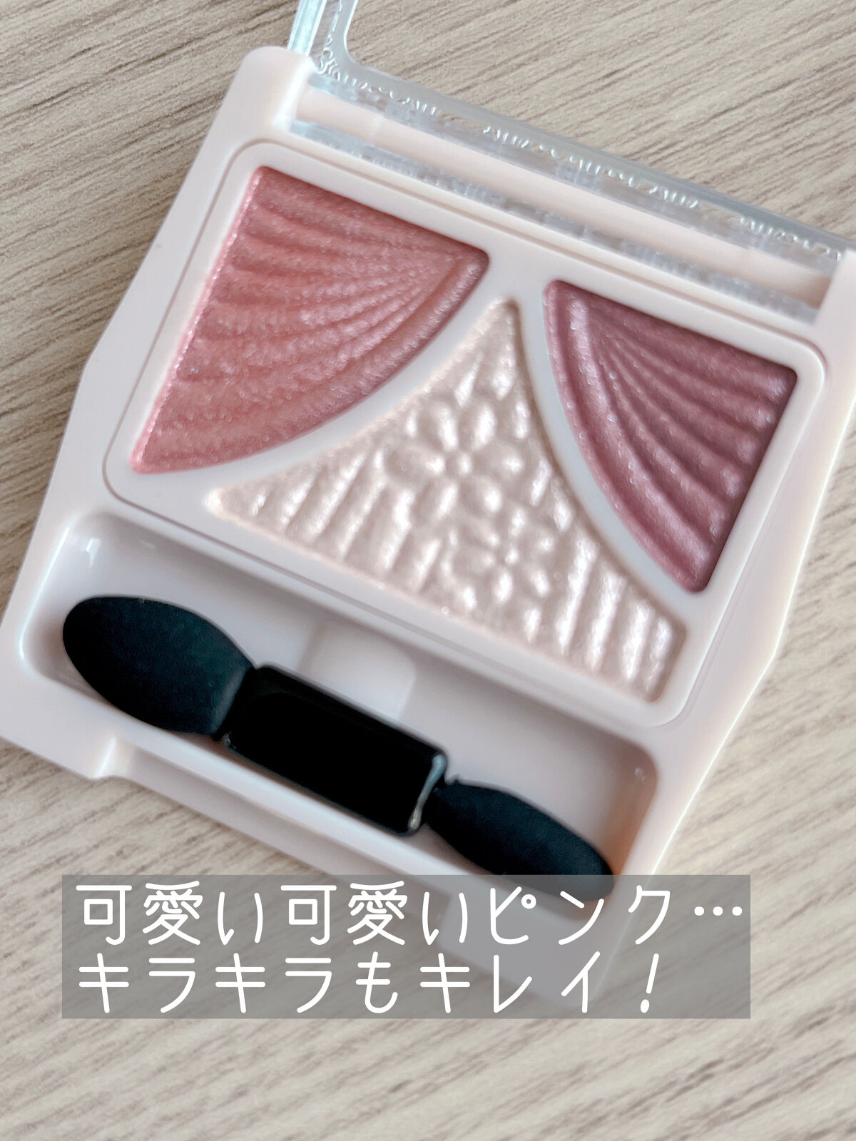 ジューシーピュアアイズ/キャンメイク/アイシャドウパレットを使ったクチコミ（2枚目）