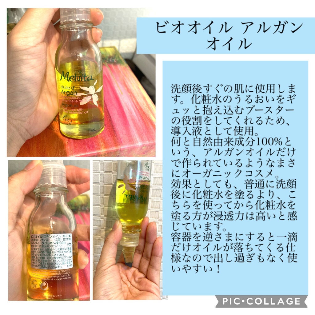 ビオオイル アルガンオイル/Melvita/フェイスオイルを使ったクチコミ(4枚目)