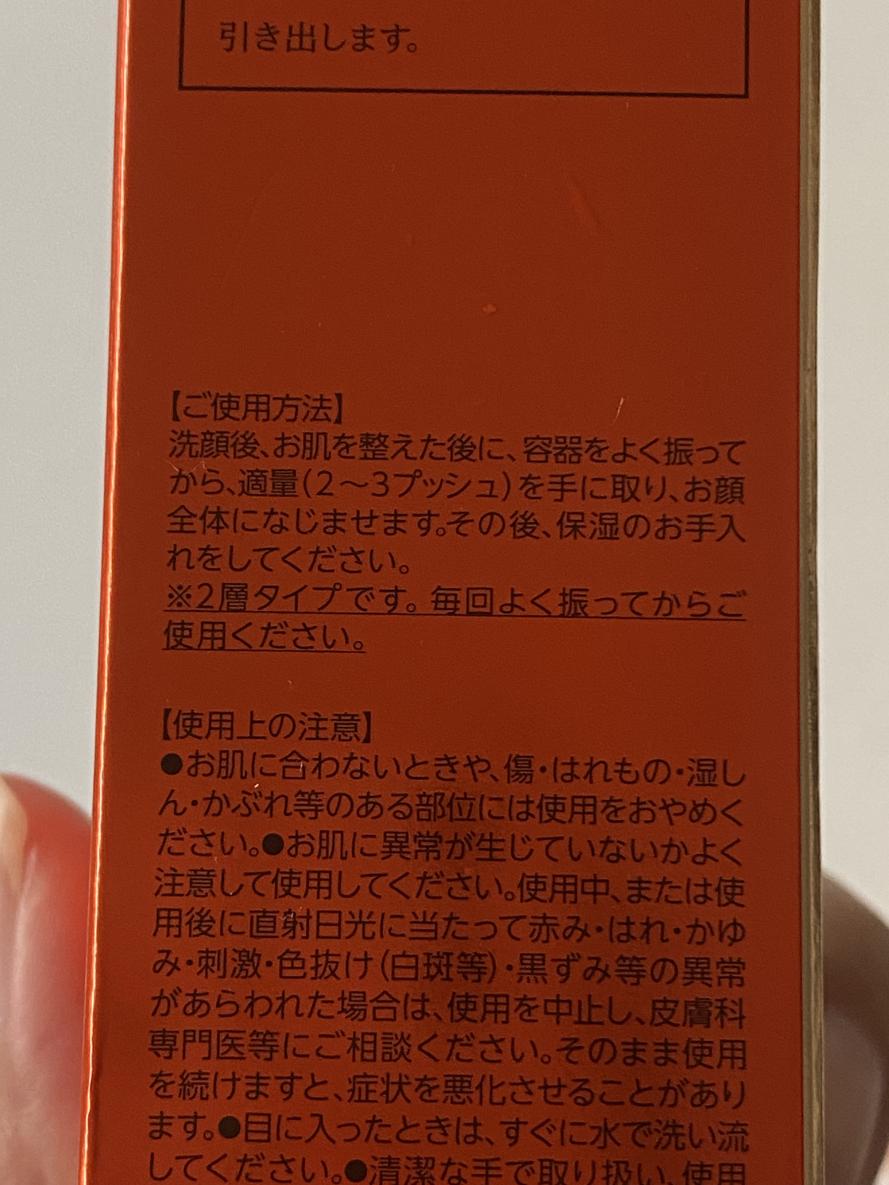 VC100ダブルリペアセラム/ドクターシーラボⓇ/美容液を使ったクチコミ（2枚目）