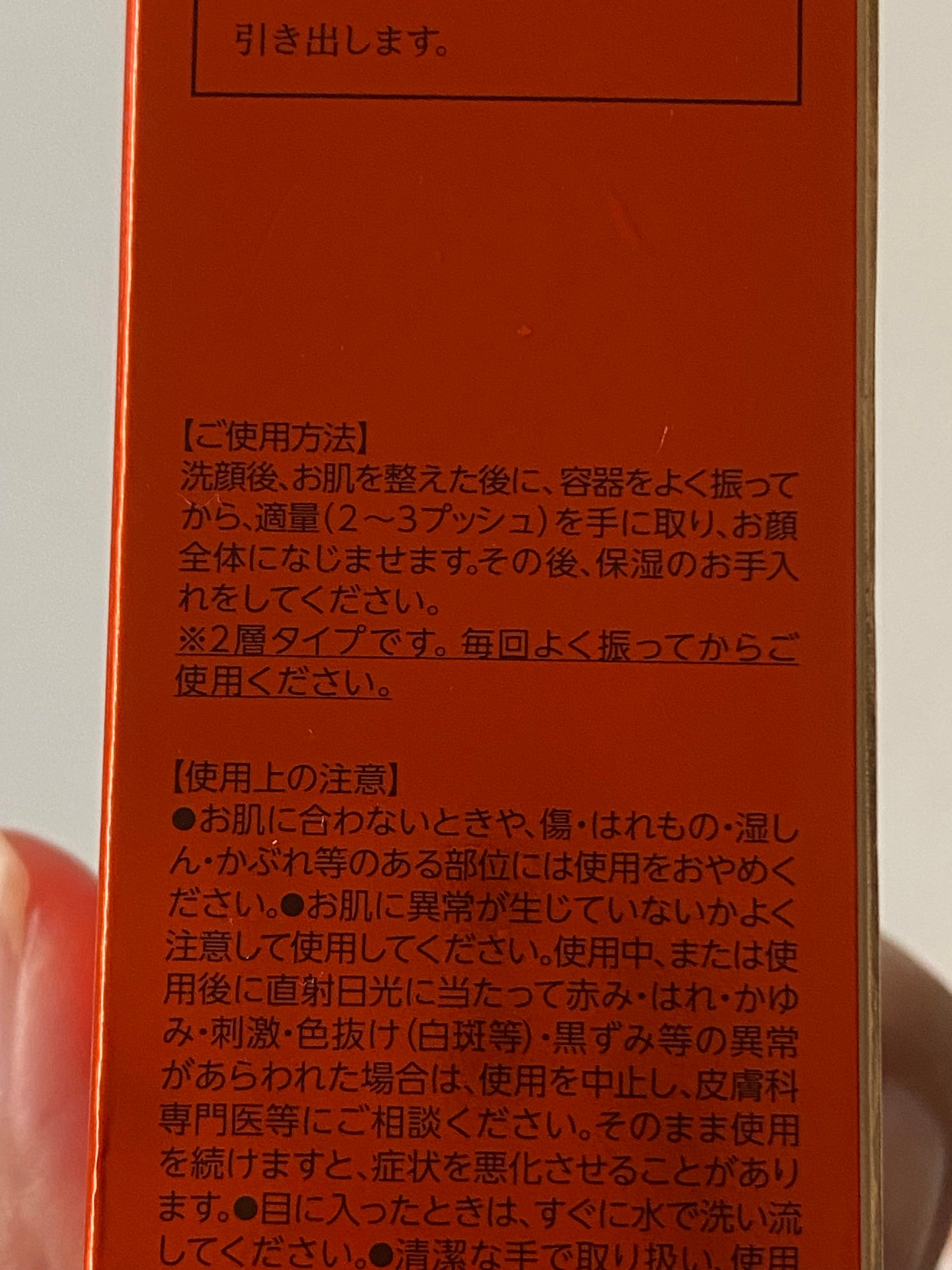 VC100ダブルリペアセラム/ドクターシーラボⓇ/美容液を使ったクチコミ(2枚目)