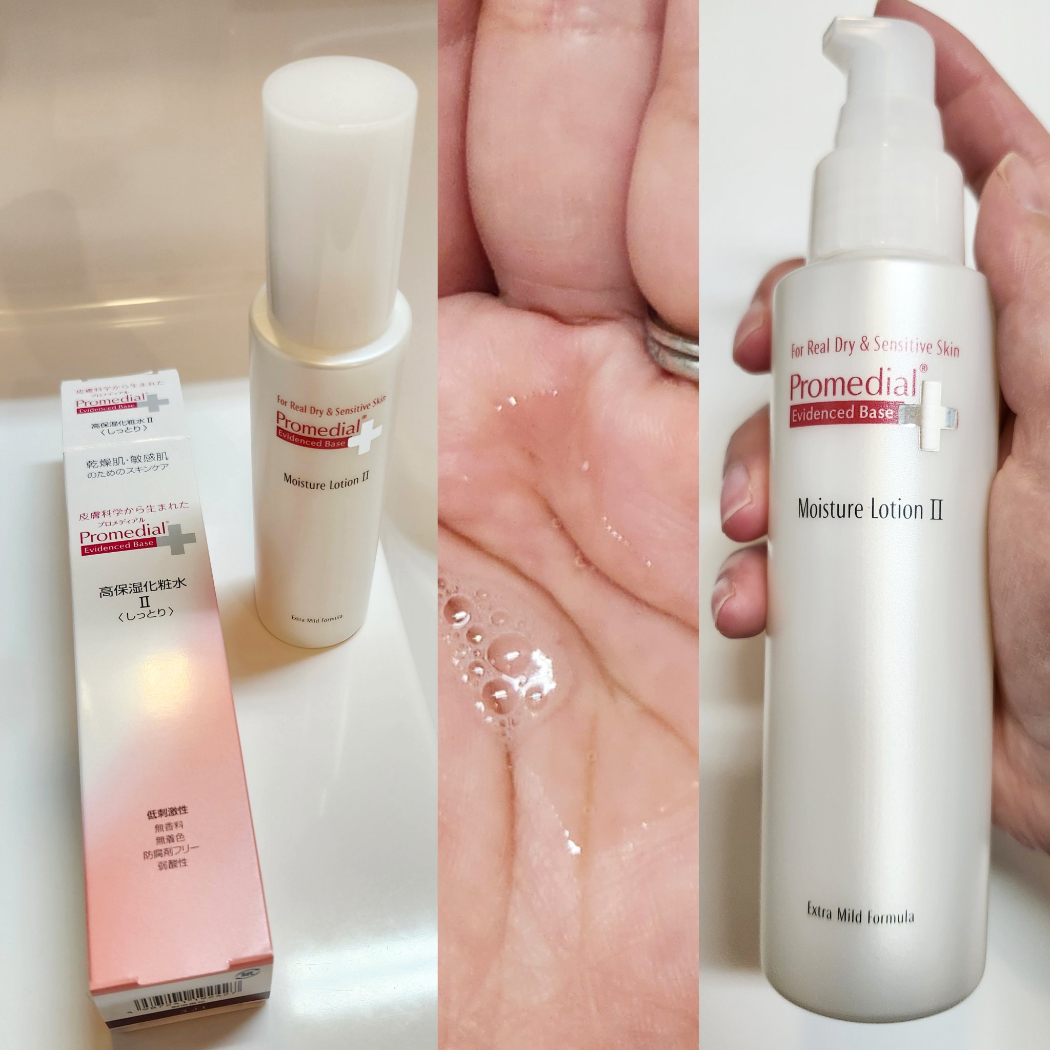 モイスチャーローション/プロメディアル/化粧水を使ったクチコミ（2枚目）
