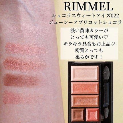 ショコラスウィート アイズ/リンメル ロンドン/アイシャドウパレットを使ったクチコミ(3枚目)