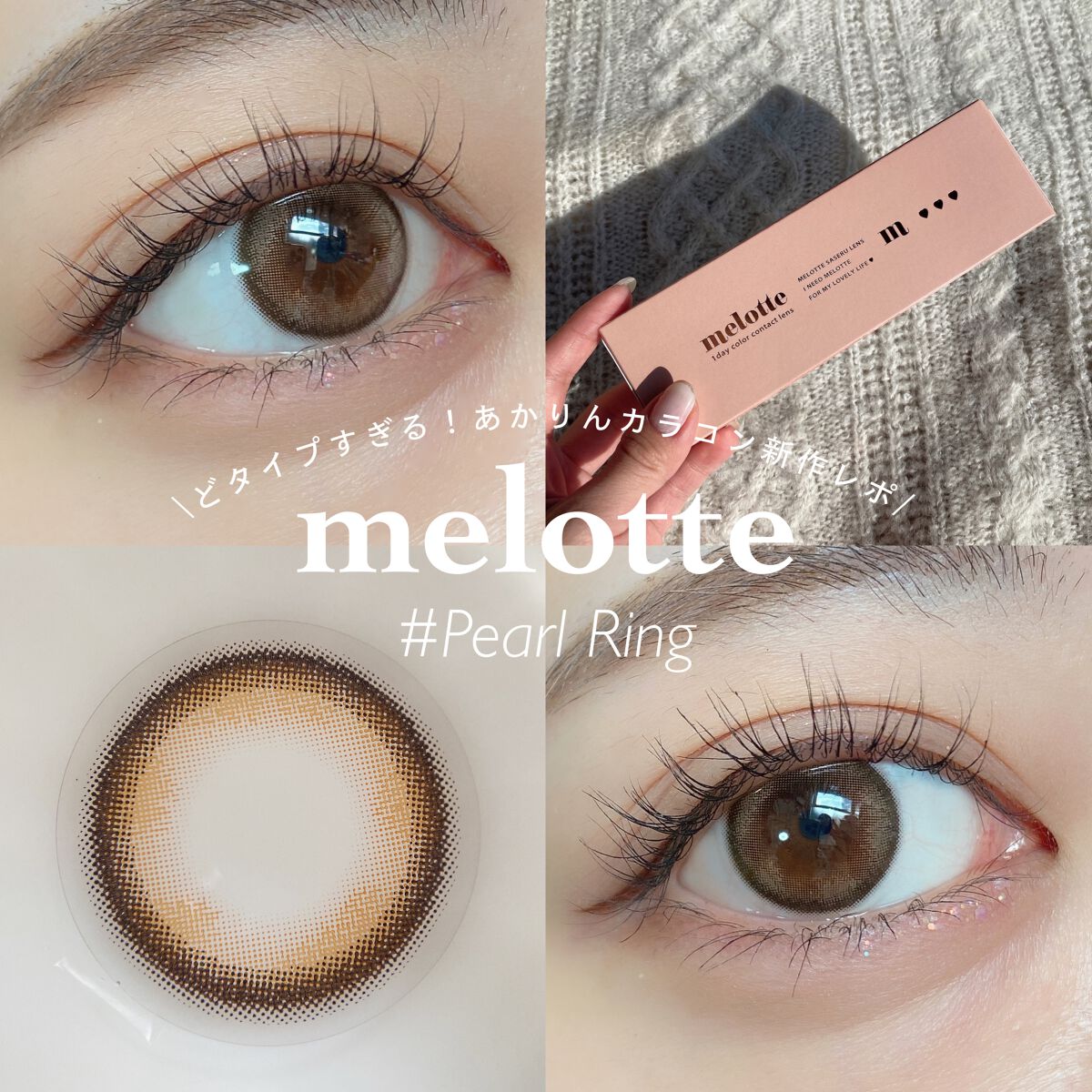 「塗るつけまつげ」自まつげ際立てタイプ/デジャヴュ/マスカラを使ったクチコミ(1枚目)