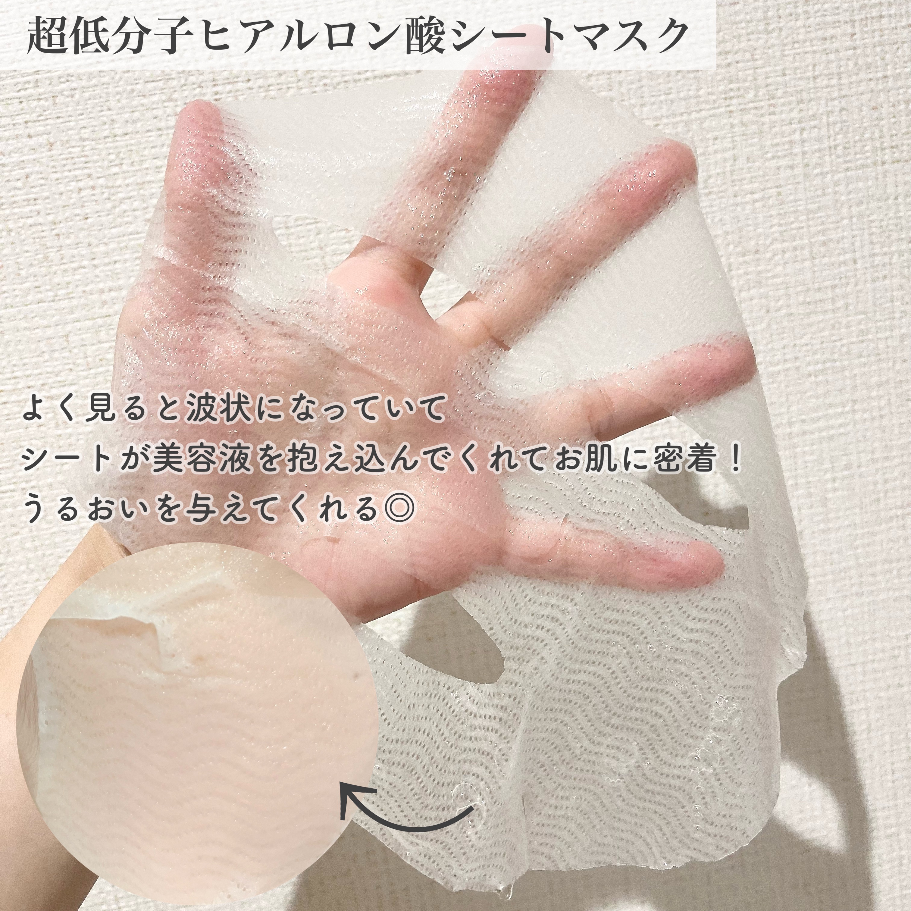 超低分子シートマスク/Isntree/シートマスク・パックを使ったクチコミ（3枚目）