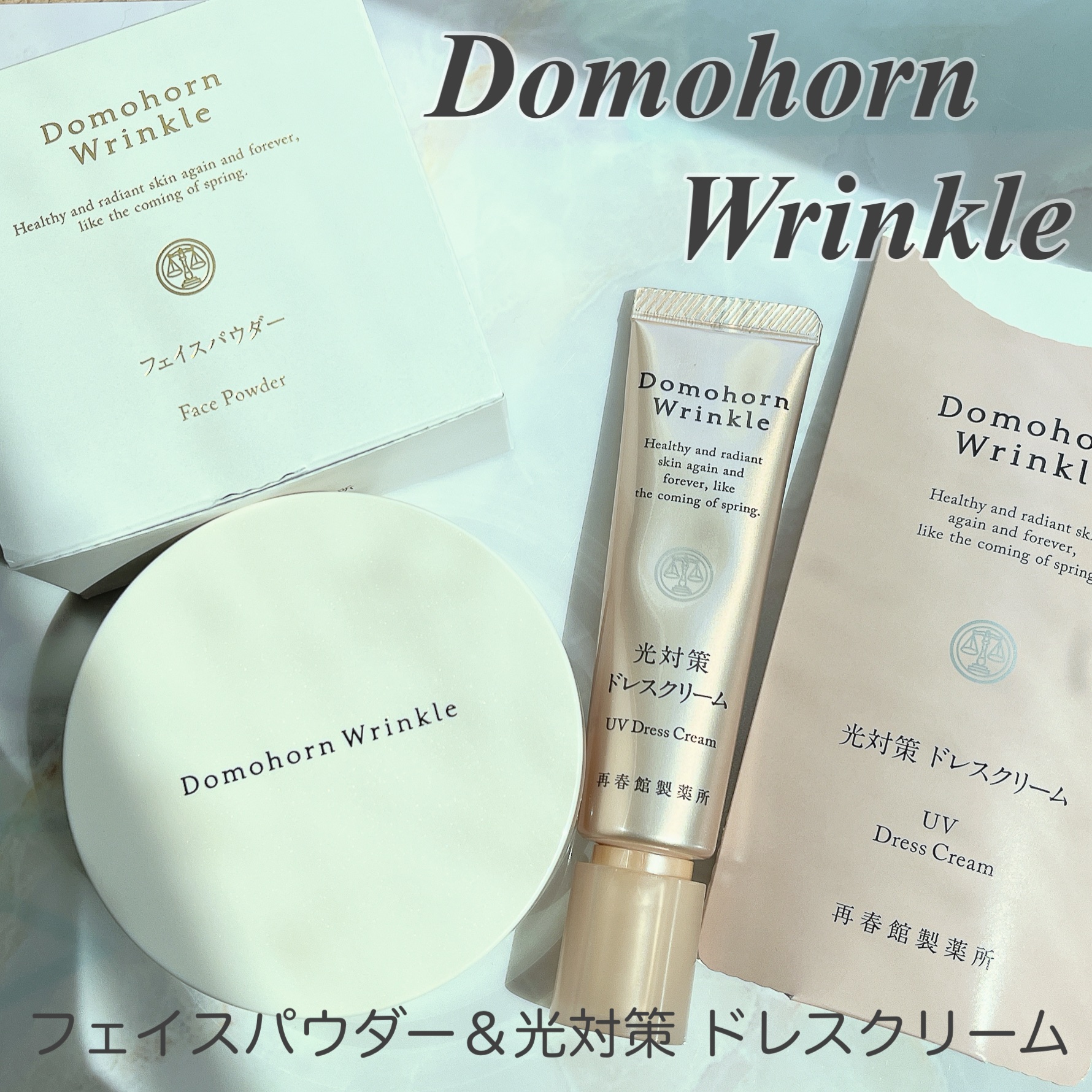 フェイスパウダー/ドモホルンリンクル/ルースパウダーを使ったクチコミ（1枚目）